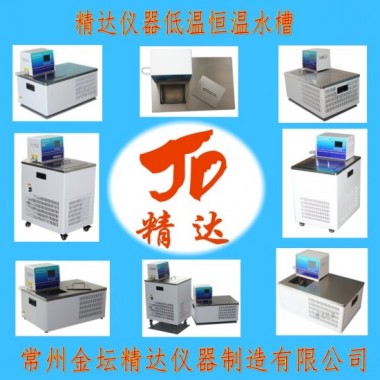 THD-3010低温恒温循环水槽
