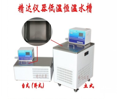 GDH-1010高精度低温恒温水槽
